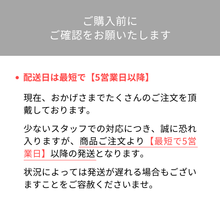 画像をギャラリービューアに読み込む, 商品ご注文より【最短で5営業日】以降の発送となります。