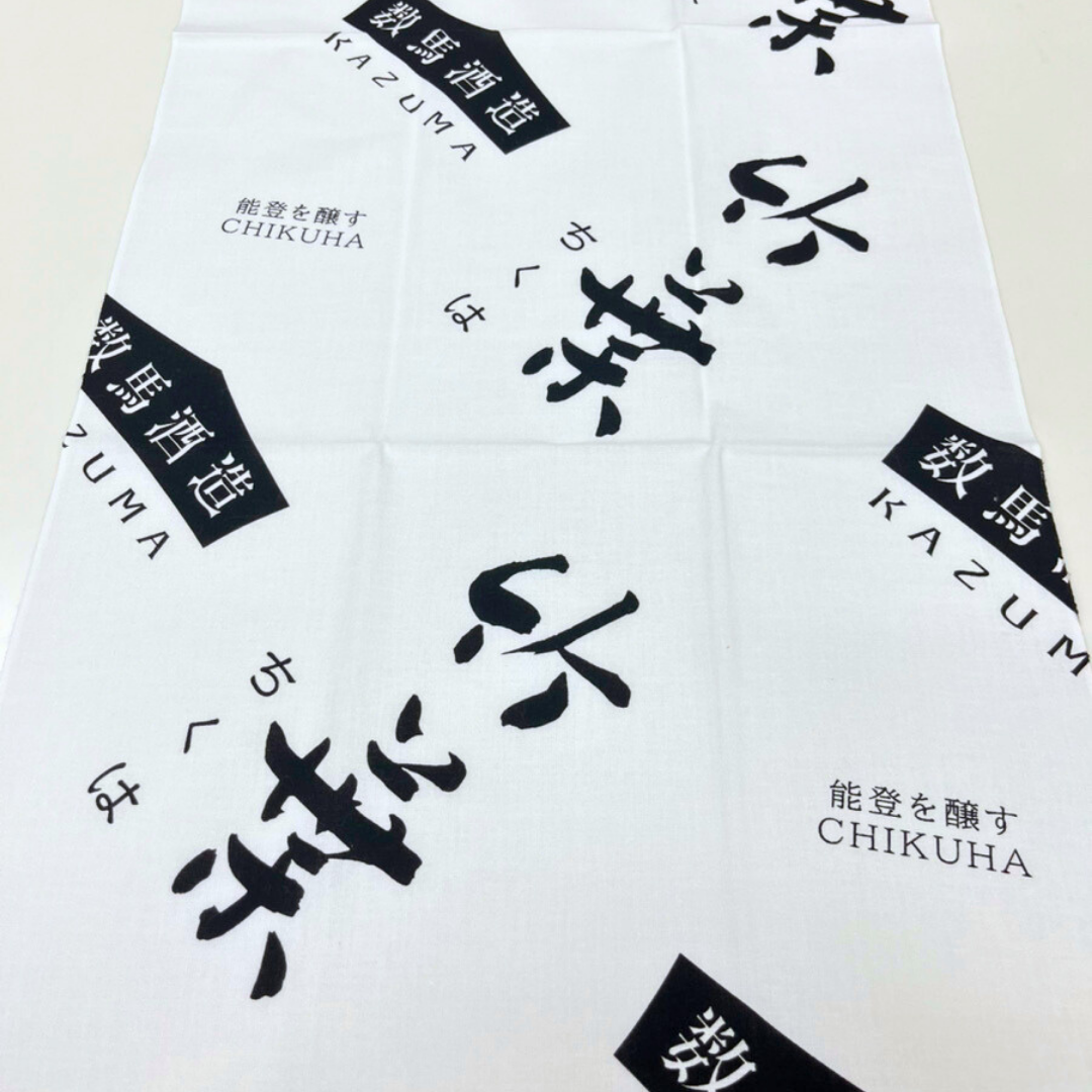 竹葉 オリジナル手ぬぐい｜日本酒・地酒通販サイト｜数馬酒造