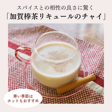 画像をギャラリービューアに読み込む, 竹葉 日本酒で仕込んだ加賀棒茶リキュール - 720ml(数馬酒造)