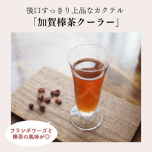 画像をギャラリービューアに読み込む, 竹葉 日本酒で仕込んだ加賀棒茶リキュール - 720ml(数馬酒造)