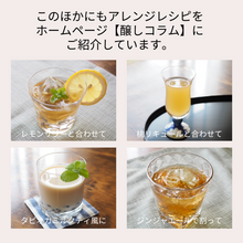 画像をギャラリービューアに読み込む, 竹葉 日本酒で仕込んだ加賀棒茶リキュール - 720ml(数馬酒造)