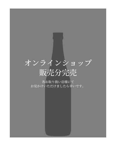 竹葉 能登を醸す 純米酒 in 赤武酒造（数馬酒造）