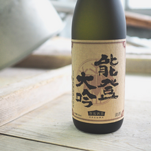 画像をギャラリービューアに読み込む, 竹葉 能登大吟 - 720ml(数馬酒造)