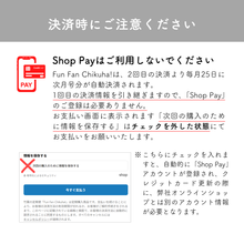 画像をギャラリービューアに読み込む, Shop Payのご登録は必要ありません