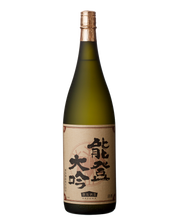 画像をギャラリービューアに読み込む, 竹葉 能登大吟 - 1800ml