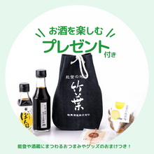 画像をギャラリービューアに読み込む, 《月々自動決済》竹葉の日本酒定期便|Fun Fan Chikuha!(数馬酒造)