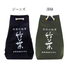 画像をギャラリービューアに読み込む, 竹葉オリジナル甚吉袋