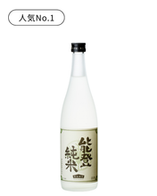 画像をギャラリービューアに読み込む, 竹葉 能登純米 - 720ml（数馬酒造）
