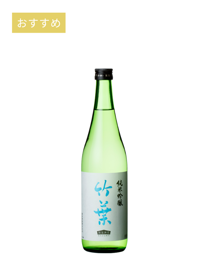 竹葉 純米吟醸 - 720ml｜日本酒・地酒通販サイト｜数馬酒造オンライン