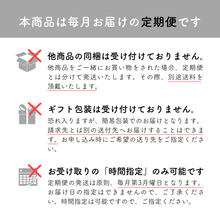 画像をギャラリービューアに読み込む, 定期便につきご注意ください（数馬酒造）
