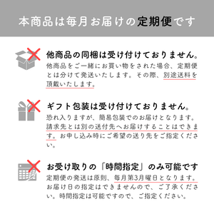 定期便につきご注意ください（数馬酒造）