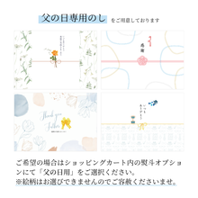 画像をギャラリービューアに読み込む, 【数量限定】竹葉 父の日セット（能登島・干しホタルイカ）数馬酒造

