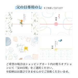 【数量限定】竹葉 父の日セット（能登島・干しホタルイカ）数馬酒造