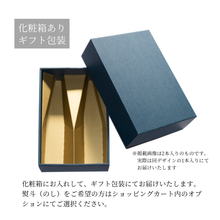 画像をギャラリービューアに読み込む, 【数量限定】竹葉 父の日セット（能登島・干しホタルイカ）数馬酒造
