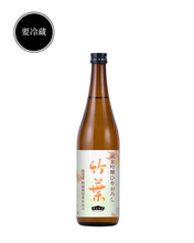 画像をギャラリービューアに読み込む, 【季節限定】竹葉　特別純米　ひやおろし　－　７２０ｍｌ（数馬酒造）
