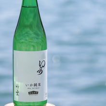 画像をギャラリービューアに読み込む, 竹葉　いか純米　－　７２０ｍｌ　（数馬酒造）
