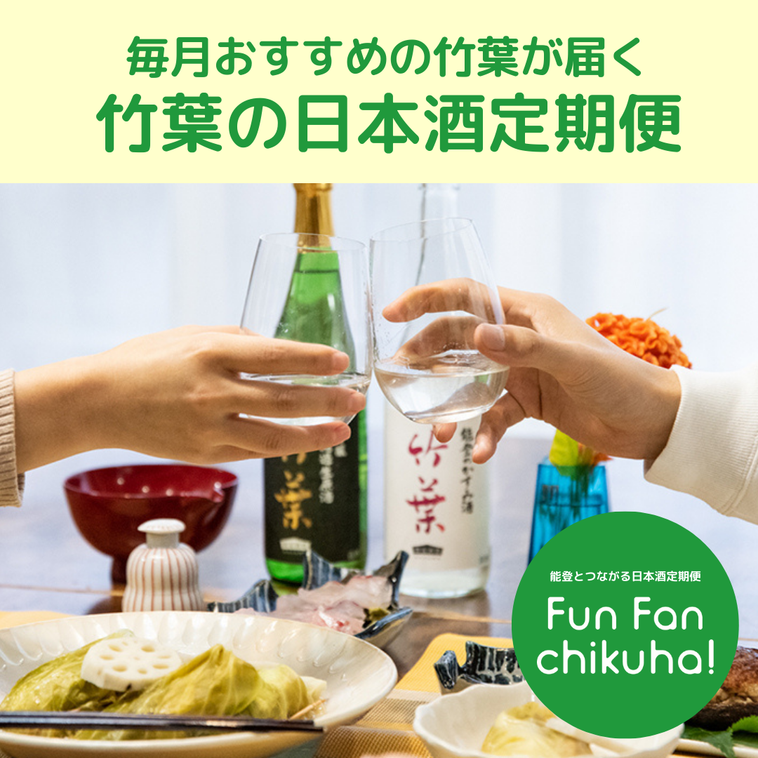 能登の地酒】「竹葉（ちくは）」の蔵元｜数馬酒造オンライン